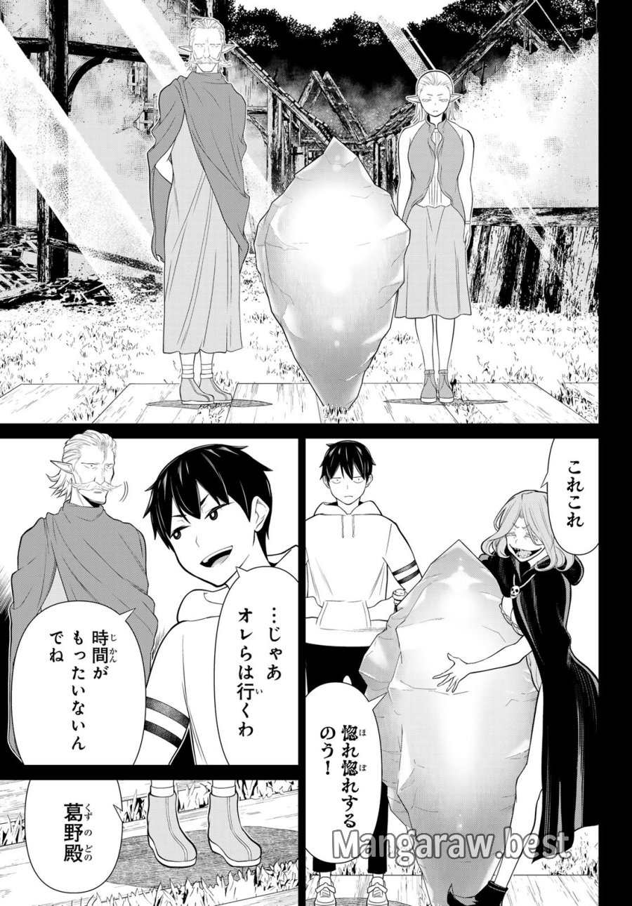 時間停止勇者―余命3日の設定じゃ世界を救うには短すぎる― Jikan Teishi Yuusha - Yomei Mikka no Settei ja Sekai o Sukuu ni wa Mijika Sugiru Time Stop Brave Time Stop Brave - A Game Setting to Save the World in Three Days is Way too Short 第49話 - Trang 31