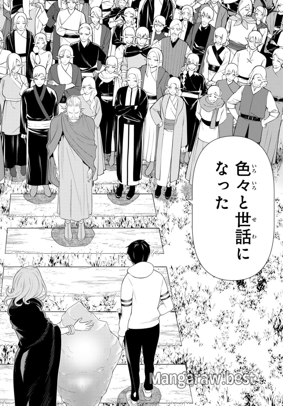 時間停止勇者―余命3日の設定じゃ世界を救うには短すぎる― Jikan Teishi Yuusha - Yomei Mikka no Settei ja Sekai o Sukuu ni wa Mijika Sugiru Time Stop Brave Time Stop Brave - A Game Setting to Save the World in Three Days is Way too Short 第49話 - Trang 32