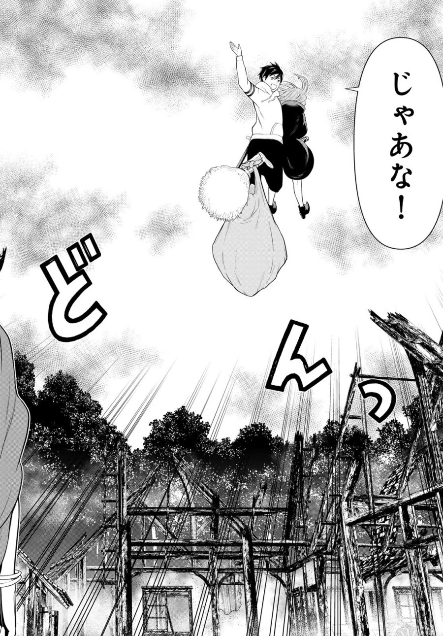 時間停止勇者―余命3日の設定じゃ世界を救うには短すぎる― Jikan Teishi Yuusha - Yomei Mikka no Settei ja Sekai o Sukuu ni wa Mijika Sugiru Time Stop Brave Time Stop Brave - A Game Setting to Save the World in Three Days is Way too Short 第49話 - Trang 34