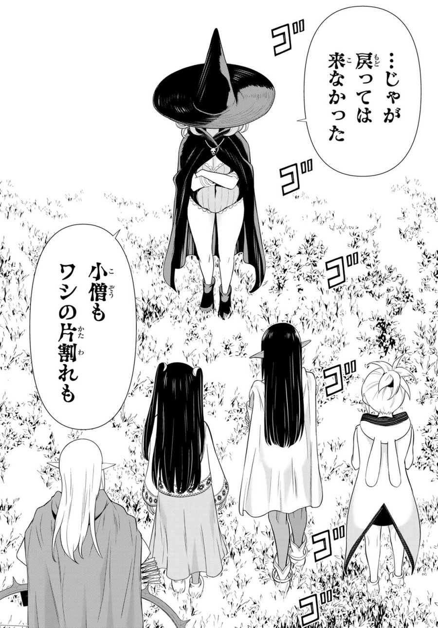 時間停止勇者―余命3日の設定じゃ世界を救うには短すぎる― Jikan Teishi Yuusha - Yomei Mikka no Settei ja Sekai o Sukuu ni wa Mijika Sugiru Time Stop Brave Time Stop Brave - A Game Setting to Save the World in Three Days is Way too Short 第49話 - Trang 36