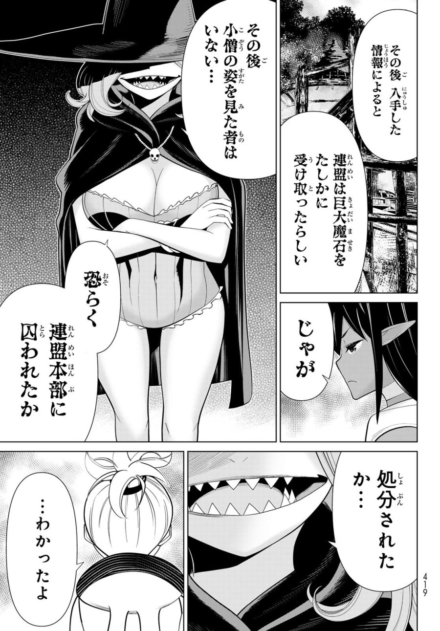 時間停止勇者―余命3日の設定じゃ世界を救うには短すぎる― Jikan Teishi Yuusha - Yomei Mikka no Settei ja Sekai o Sukuu ni wa Mijika Sugiru Time Stop Brave Time Stop Brave - A Game Setting to Save the World in Three Days is Way too Short 第49話 - Trang 37