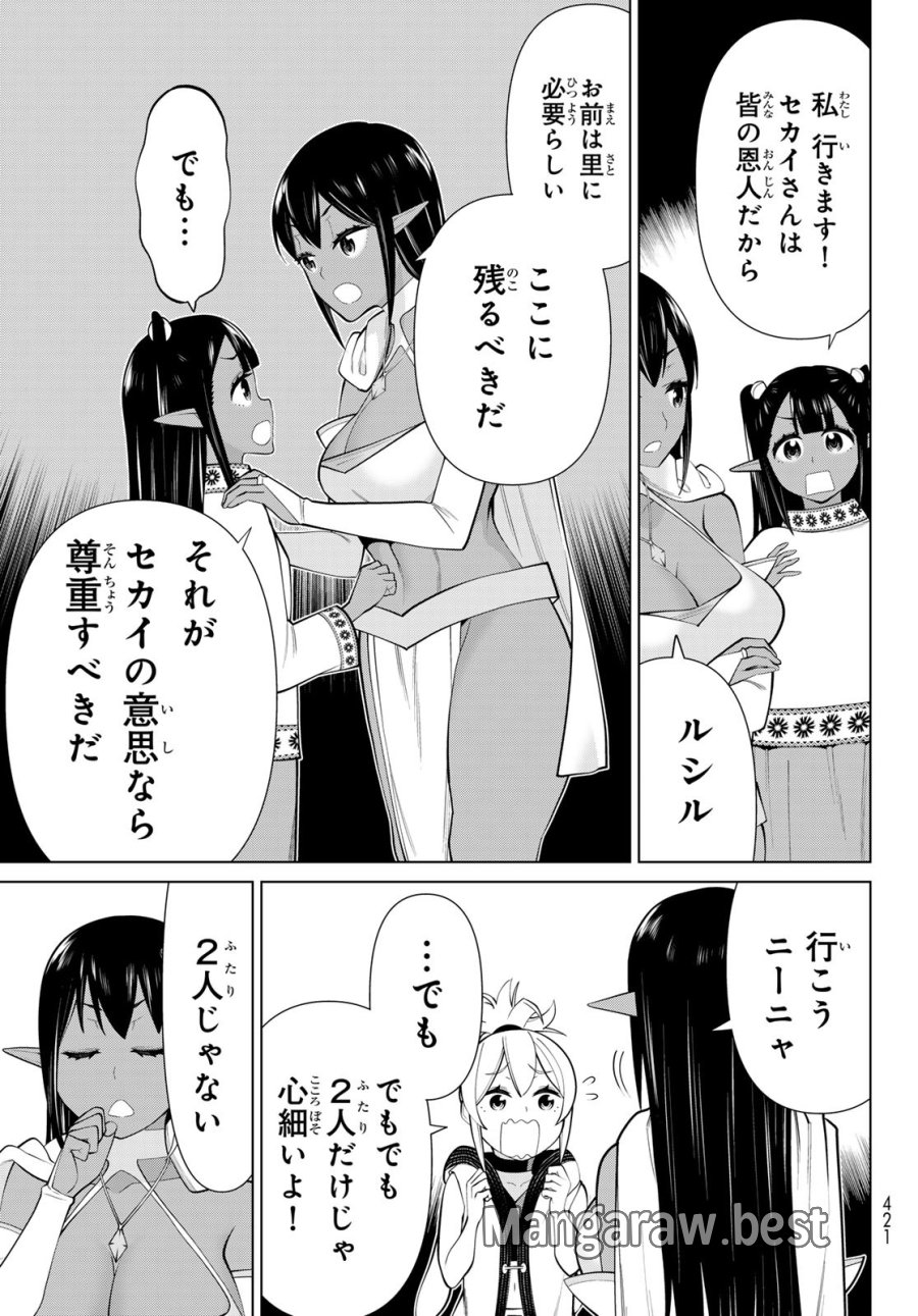 時間停止勇者―余命3日の設定じゃ世界を救うには短すぎる― Jikan Teishi Yuusha - Yomei Mikka no Settei ja Sekai o Sukuu ni wa Mijika Sugiru Time Stop Brave Time Stop Brave - A Game Setting to Save the World in Three Days is Way too Short 第49話 - Trang 39