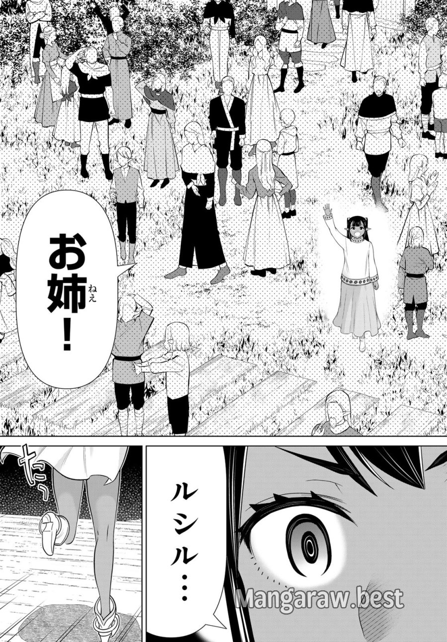 時間停止勇者―余命3日の設定じゃ世界を救うには短すぎる― Jikan Teishi Yuusha - Yomei Mikka no Settei ja Sekai o Sukuu ni wa Mijika Sugiru Time Stop Brave Time Stop Brave - A Game Setting to Save the World in Three Days is Way too Short 第49話 - Trang 5