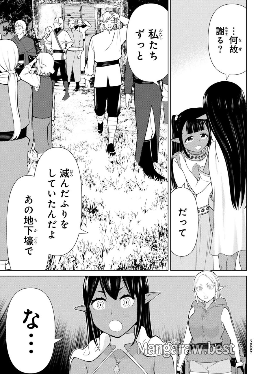 時間停止勇者―余命3日の設定じゃ世界を救うには短すぎる― Jikan Teishi Yuusha - Yomei Mikka no Settei ja Sekai o Sukuu ni wa Mijika Sugiru Time Stop Brave Time Stop Brave - A Game Setting to Save the World in Three Days is Way too Short 第49話 - Trang 7