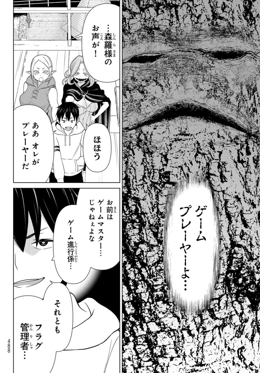 時間停止勇者―余命3日の設定じゃ世界を救うには短すぎる― Jikan Teishi Yuusha - Yomei Mikka no Settei ja Sekai o Sukuu ni wa Mijika Sugiru Time Stop Brave Time Stop Brave - A Game Setting to Save the World in Three Days is Way too Short 第48話 - Trang 10
