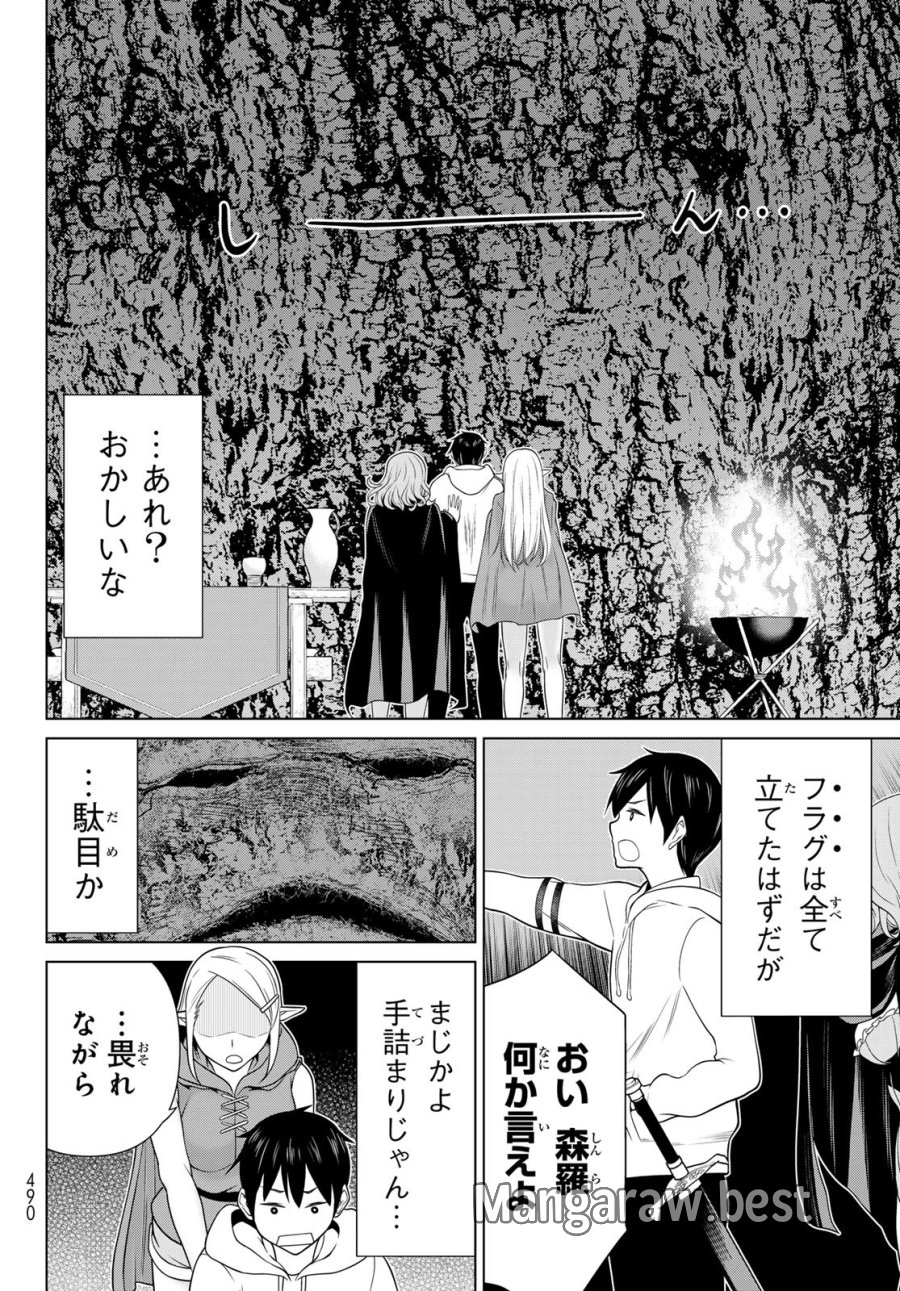 時間停止勇者―余命3日の設定じゃ世界を救うには短すぎる― Jikan Teishi Yuusha - Yomei Mikka no Settei ja Sekai o Sukuu ni wa Mijika Sugiru Time Stop Brave Time Stop Brave - A Game Setting to Save the World in Three Days is Way too Short 第48話 - Trang 12