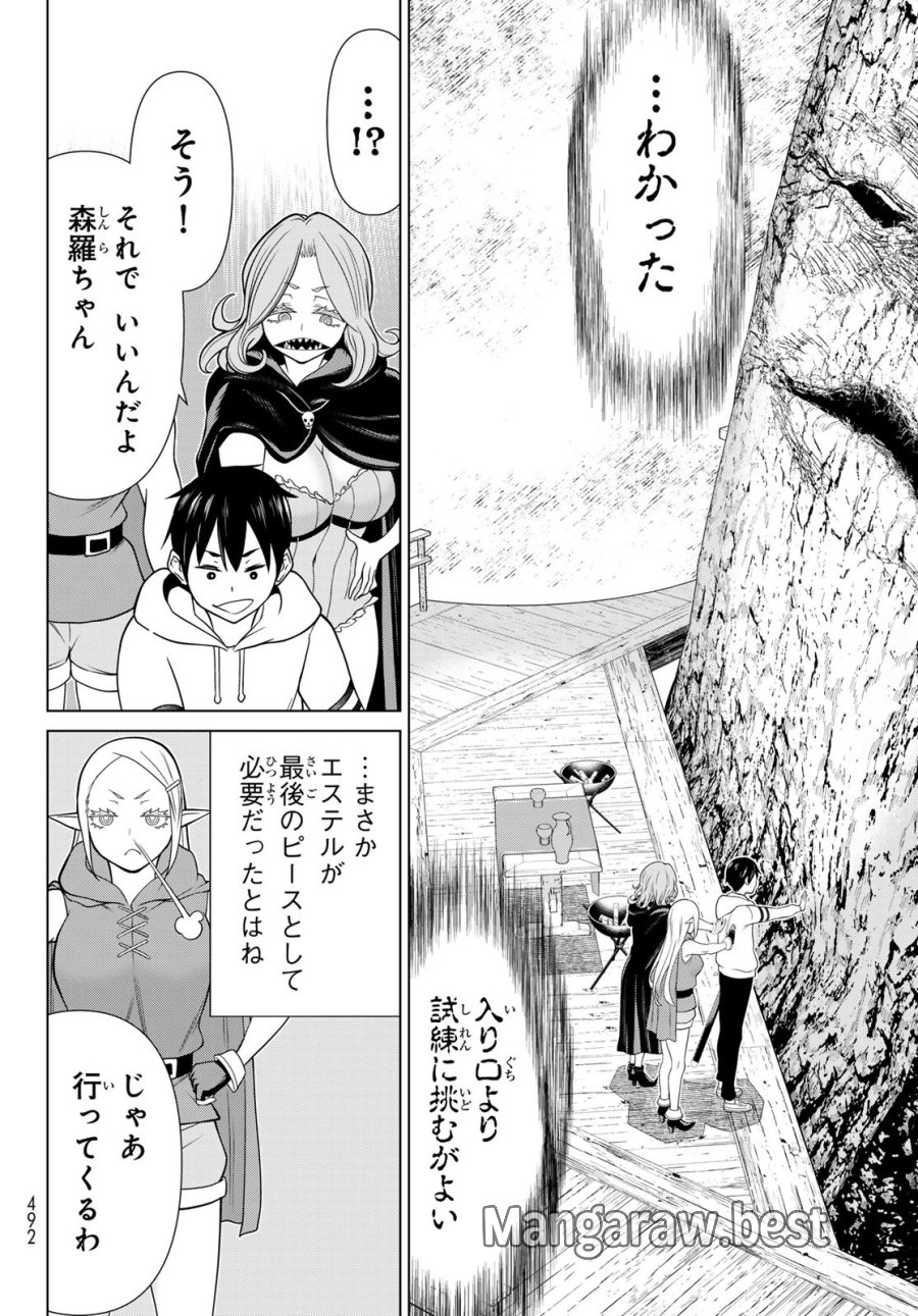 時間停止勇者―余命3日の設定じゃ世界を救うには短すぎる― Jikan Teishi Yuusha - Yomei Mikka no Settei ja Sekai o Sukuu ni wa Mijika Sugiru Time Stop Brave Time Stop Brave - A Game Setting to Save the World in Three Days is Way too Short 第48話 - Trang 14