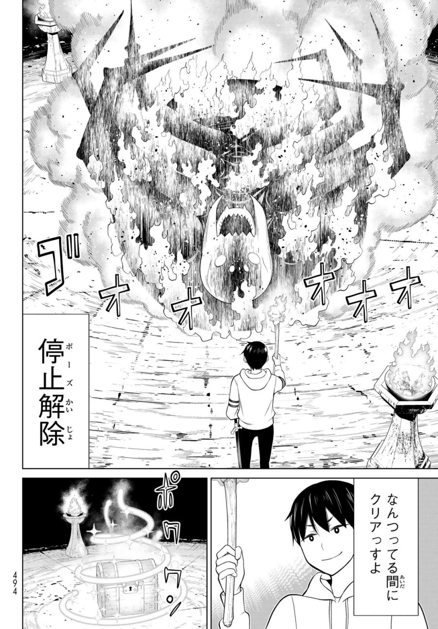 時間停止勇者―余命3日の設定じゃ世界を救うには短すぎる― Jikan Teishi Yuusha - Yomei Mikka no Settei ja Sekai o Sukuu ni wa Mijika Sugiru Time Stop Brave Time Stop Brave - A Game Setting to Save the World in Three Days is Way too Short 第48話 - Trang 16