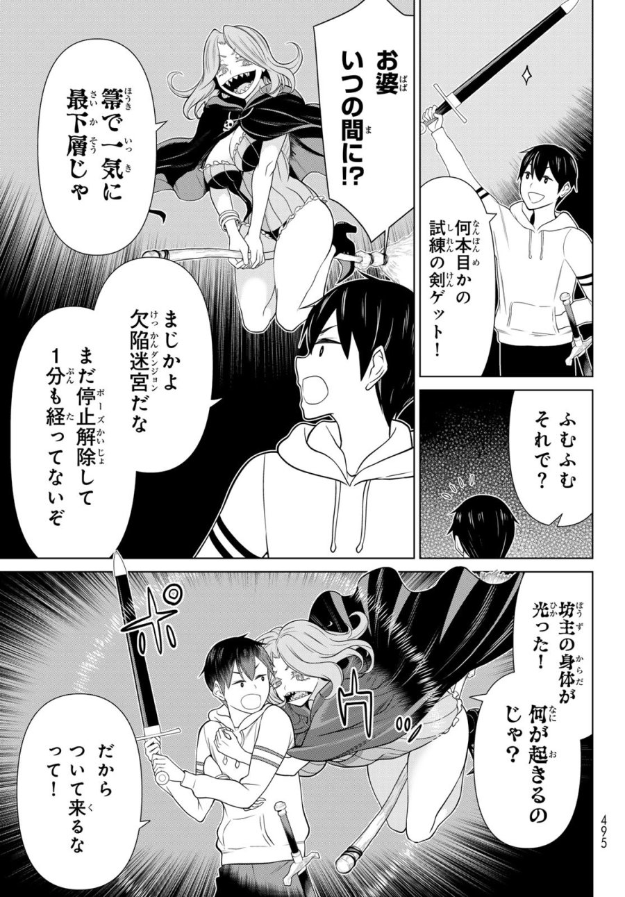 時間停止勇者―余命3日の設定じゃ世界を救うには短すぎる― Jikan Teishi Yuusha - Yomei Mikka no Settei ja Sekai o Sukuu ni wa Mijika Sugiru Time Stop Brave Time Stop Brave - A Game Setting to Save the World in Three Days is Way too Short 第48話 - Trang 17
