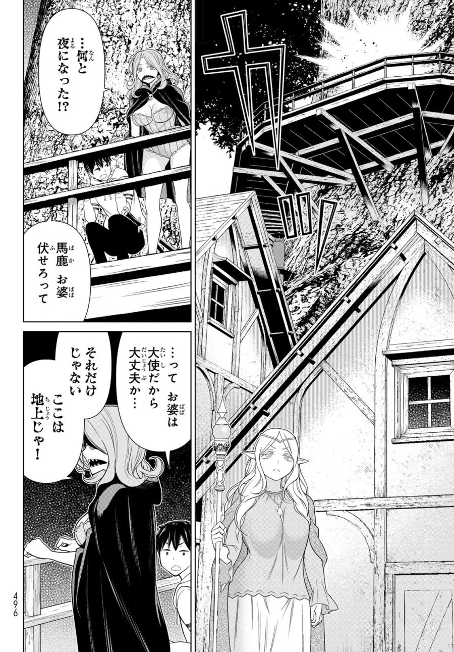 時間停止勇者―余命3日の設定じゃ世界を救うには短すぎる― Jikan Teishi Yuusha - Yomei Mikka no Settei ja Sekai o Sukuu ni wa Mijika Sugiru Time Stop Brave Time Stop Brave - A Game Setting to Save the World in Three Days is Way too Short 第48話 - Trang 18