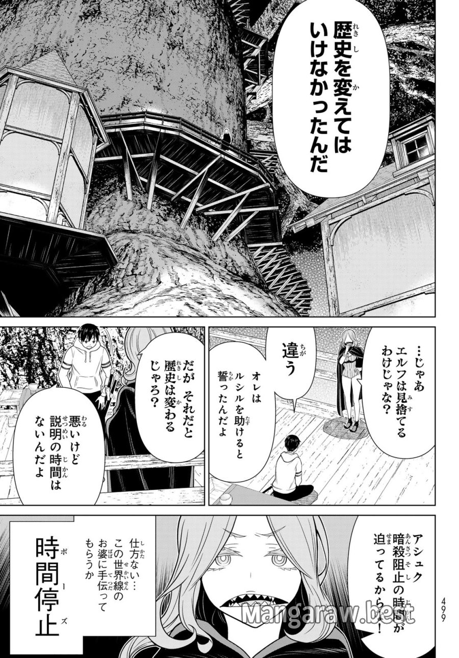 時間停止勇者―余命3日の設定じゃ世界を救うには短すぎる― Jikan Teishi Yuusha - Yomei Mikka no Settei ja Sekai o Sukuu ni wa Mijika Sugiru Time Stop Brave Time Stop Brave - A Game Setting to Save the World in Three Days is Way too Short 第48話 - Trang 21