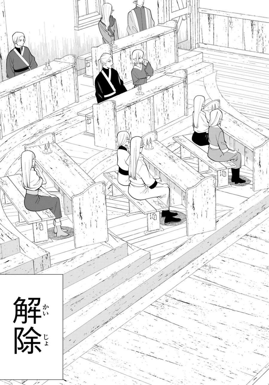時間停止勇者―余命3日の設定じゃ世界を救うには短すぎる― Jikan Teishi Yuusha - Yomei Mikka no Settei ja Sekai o Sukuu ni wa Mijika Sugiru Time Stop Brave Time Stop Brave - A Game Setting to Save the World in Three Days is Way too Short 第48話 - Trang 23