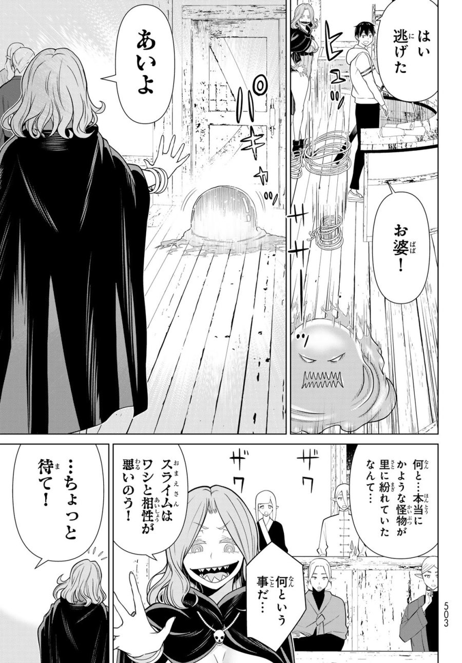 時間停止勇者―余命3日の設定じゃ世界を救うには短すぎる― Jikan Teishi Yuusha - Yomei Mikka no Settei ja Sekai o Sukuu ni wa Mijika Sugiru Time Stop Brave Time Stop Brave - A Game Setting to Save the World in Three Days is Way too Short 第48話 - Trang 25