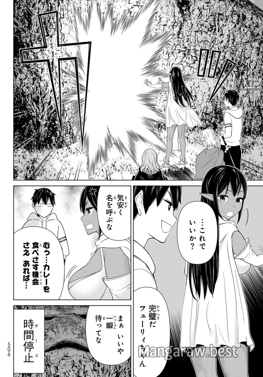 時間停止勇者―余命3日の設定じゃ世界を救うには短すぎる― Jikan Teishi Yuusha - Yomei Mikka no Settei ja Sekai o Sukuu ni wa Mijika Sugiru Time Stop Brave Time Stop Brave - A Game Setting to Save the World in Three Days is Way too Short 第48話 - Trang 28