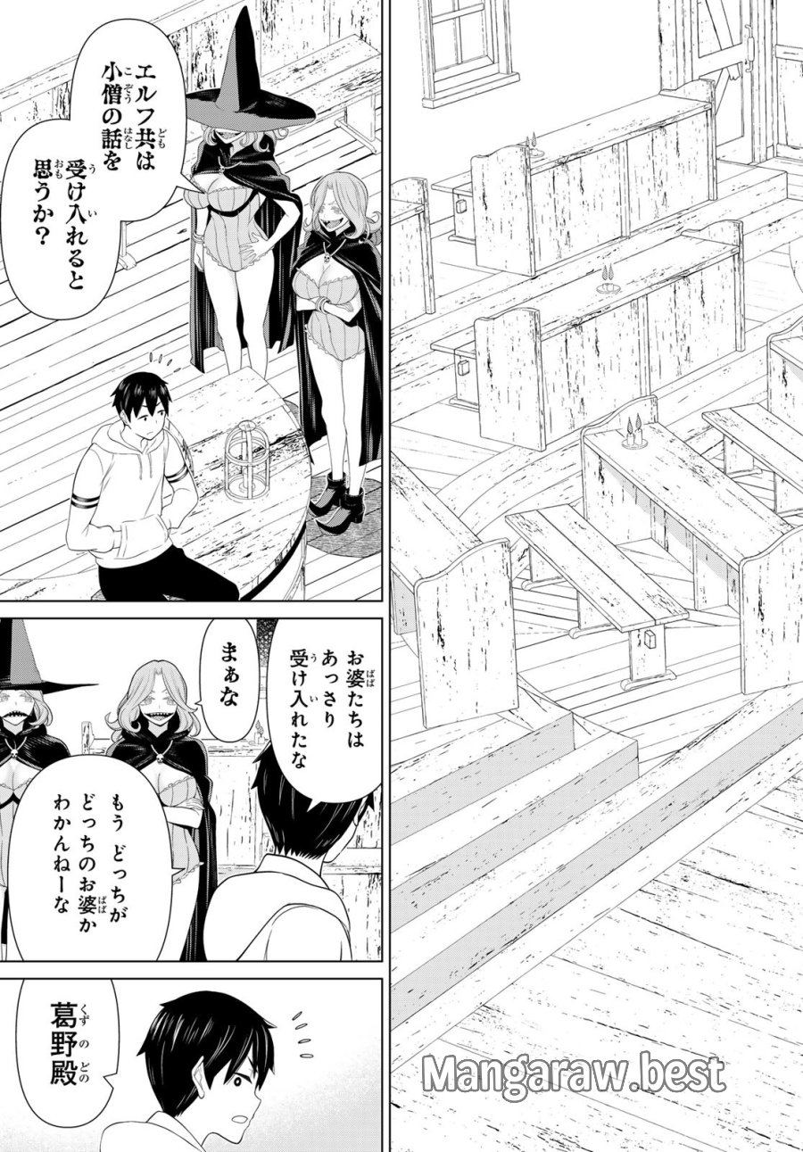 時間停止勇者―余命3日の設定じゃ世界を救うには短すぎる― Jikan Teishi Yuusha - Yomei Mikka no Settei ja Sekai o Sukuu ni wa Mijika Sugiru Time Stop Brave Time Stop Brave - A Game Setting to Save the World in Three Days is Way too Short 第48話 - Trang 31