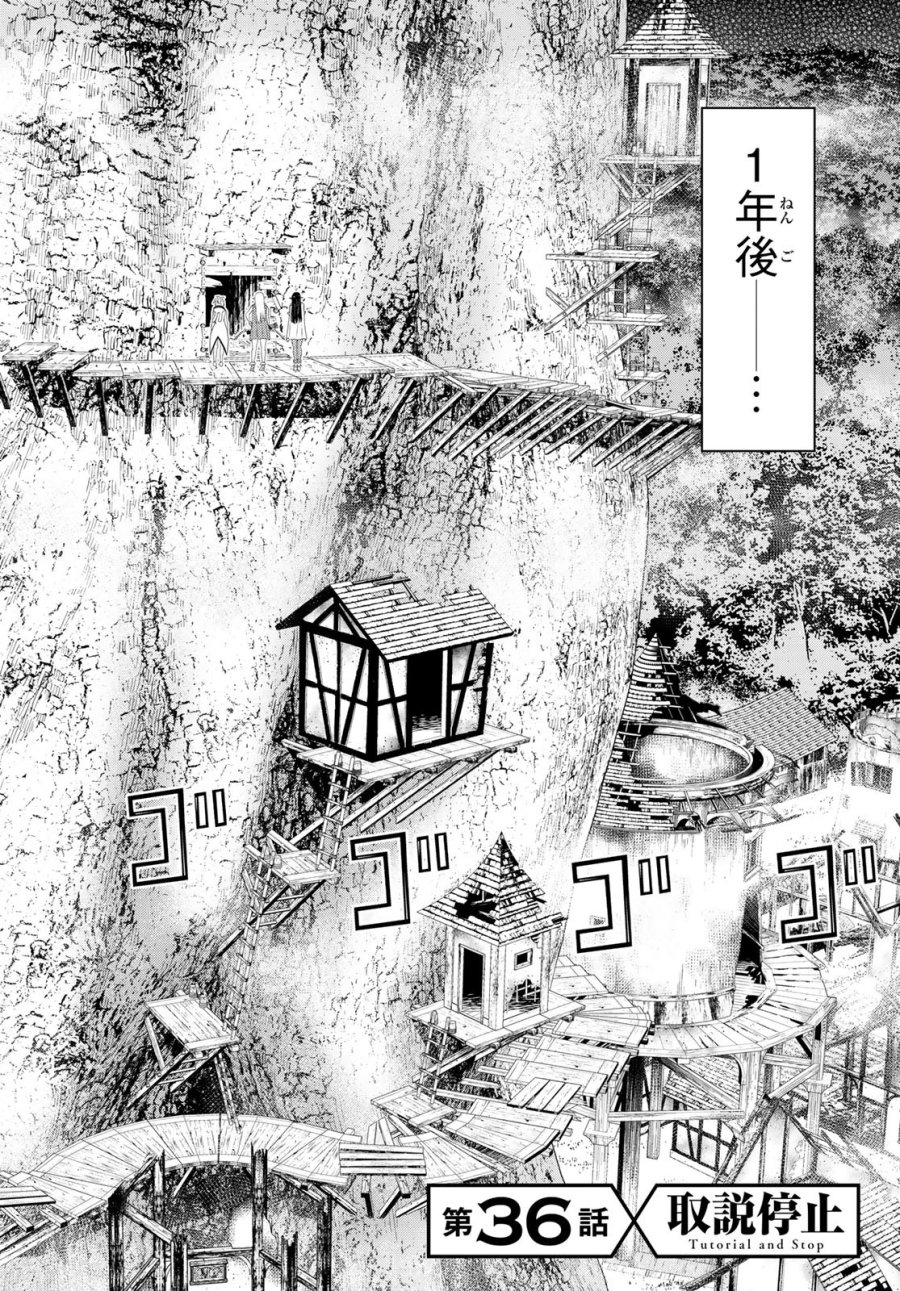 時間停止勇者―余命3日の設定じゃ世界を救うには短すぎる― Jikan Teishi Yuusha - Yomei Mikka no Settei ja Sekai o Sukuu ni wa Mijika Sugiru Time Stop Brave Time Stop Brave - A Game Setting to Save the World in Three Days is Way too Short 第48話 - Trang 34