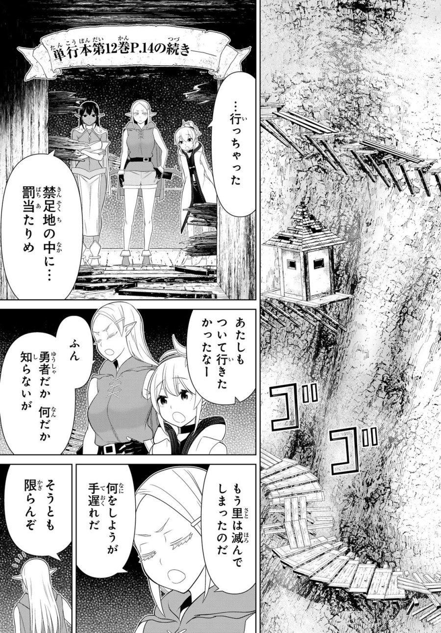 時間停止勇者―余命3日の設定じゃ世界を救うには短すぎる― Jikan Teishi Yuusha - Yomei Mikka no Settei ja Sekai o Sukuu ni wa Mijika Sugiru Time Stop Brave Time Stop Brave - A Game Setting to Save the World in Three Days is Way too Short 第48話 - Trang 35