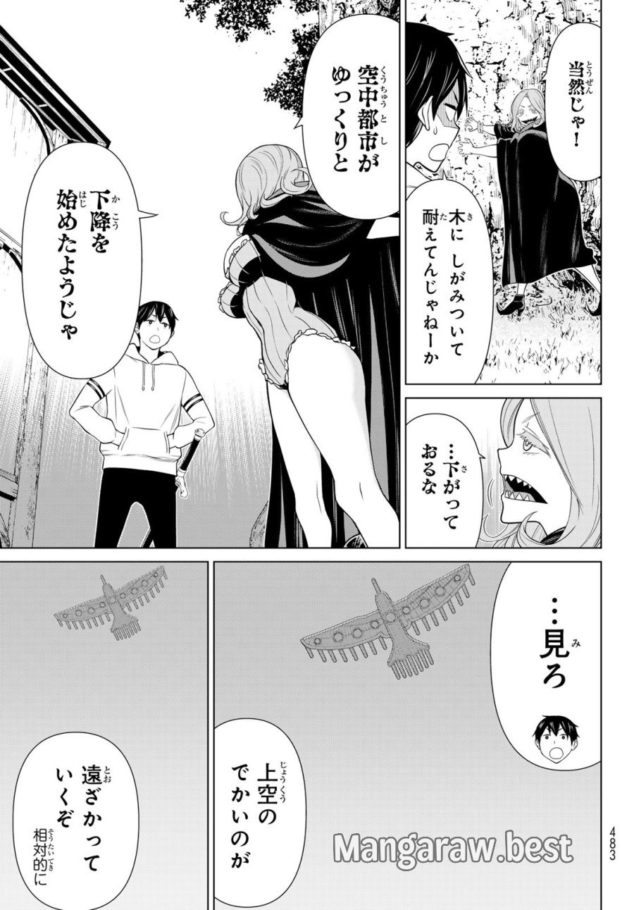 時間停止勇者―余命3日の設定じゃ世界を救うには短すぎる― Jikan Teishi Yuusha - Yomei Mikka no Settei ja Sekai o Sukuu ni wa Mijika Sugiru Time Stop Brave Time Stop Brave - A Game Setting to Save the World in Three Days is Way too Short 第48話 - Trang 5