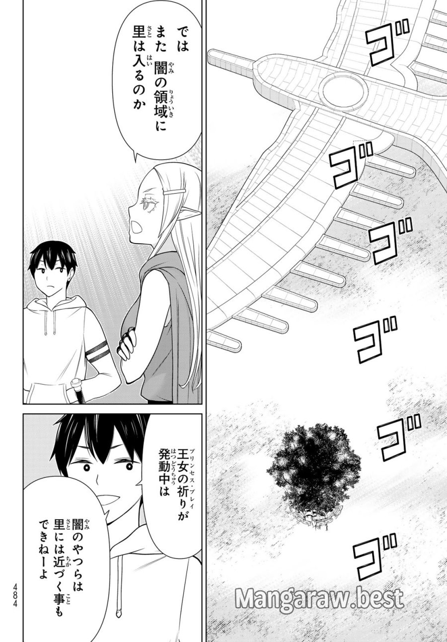 時間停止勇者―余命3日の設定じゃ世界を救うには短すぎる― Jikan Teishi Yuusha - Yomei Mikka no Settei ja Sekai o Sukuu ni wa Mijika Sugiru Time Stop Brave Time Stop Brave - A Game Setting to Save the World in Three Days is Way too Short 第48話 - Trang 6