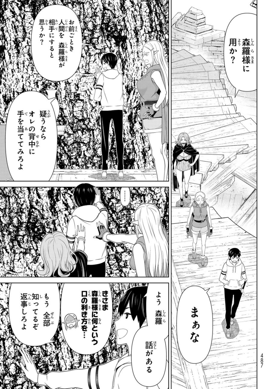 時間停止勇者―余命3日の設定じゃ世界を救うには短すぎる― Jikan Teishi Yuusha - Yomei Mikka no Settei ja Sekai o Sukuu ni wa Mijika Sugiru Time Stop Brave Time Stop Brave - A Game Setting to Save the World in Three Days is Way too Short 第48話 - Trang 9