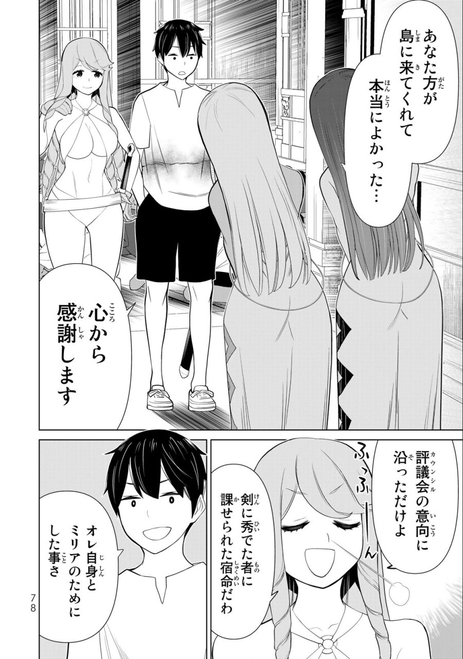 時間停止勇者―余命3日の設定じゃ世界を救うには短すぎる― Jikan Teishi Yuusha - Yomei Mikka no Settei ja Sekai o Sukuu ni wa Mijika Sugiru Time Stop Brave Time Stop Brave - A Game Setting to Save the World in Three Days is Way too Short 第34.2話 - Trang 1