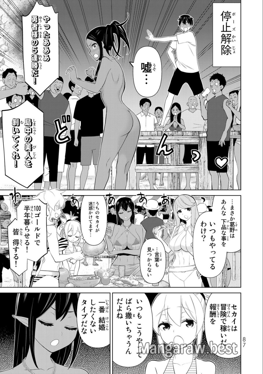 時間停止勇者―余命3日の設定じゃ世界を救うには短すぎる― Jikan Teishi Yuusha - Yomei Mikka no Settei ja Sekai o Sukuu ni wa Mijika Sugiru Time Stop Brave Time Stop Brave - A Game Setting to Save the World in Three Days is Way too Short 第34.2話 - Trang 10