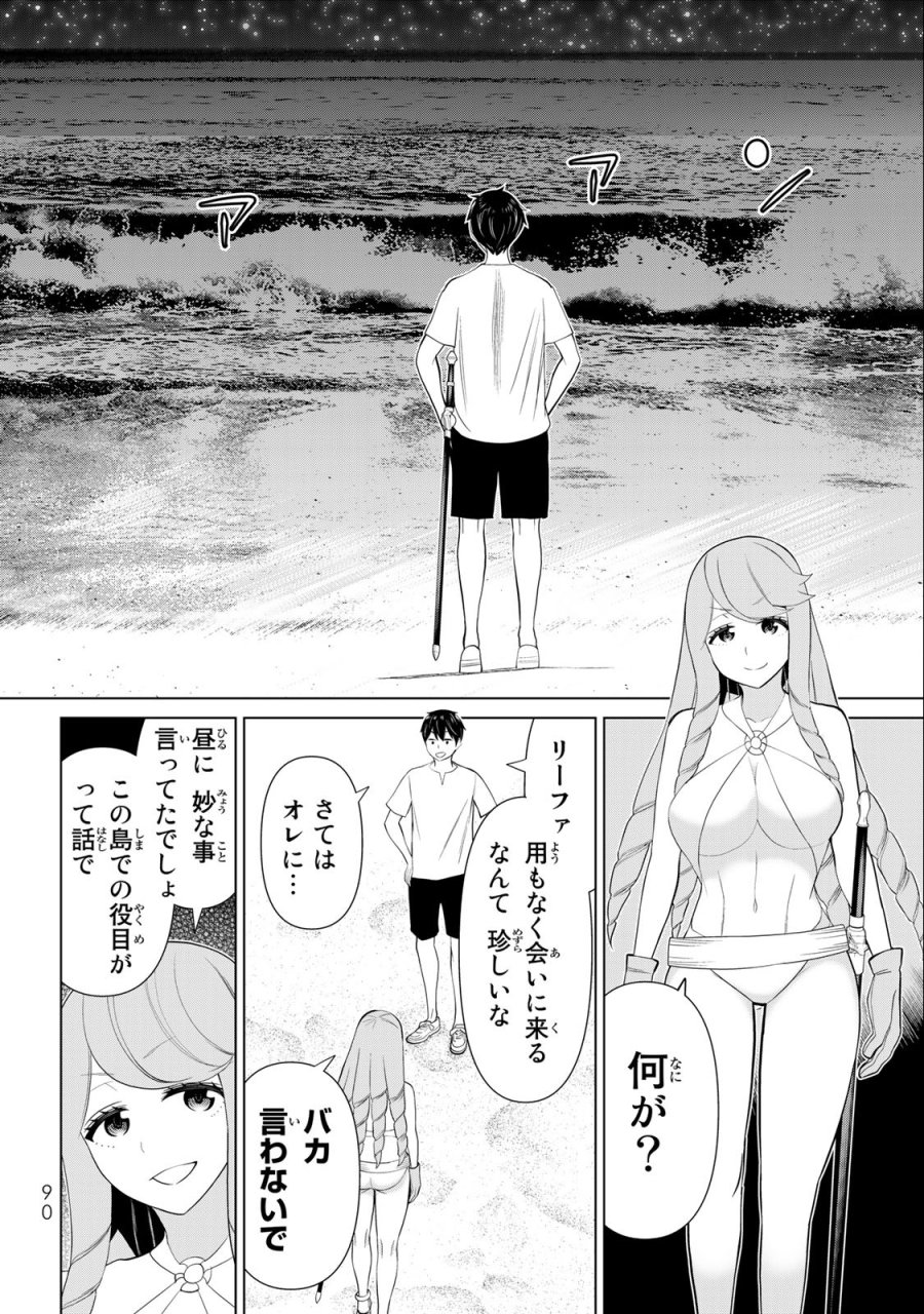 時間停止勇者―余命3日の設定じゃ世界を救うには短すぎる― Jikan Teishi Yuusha - Yomei Mikka no Settei ja Sekai o Sukuu ni wa Mijika Sugiru Time Stop Brave Time Stop Brave - A Game Setting to Save the World in Three Days is Way too Short 第34.2話 - Trang 13