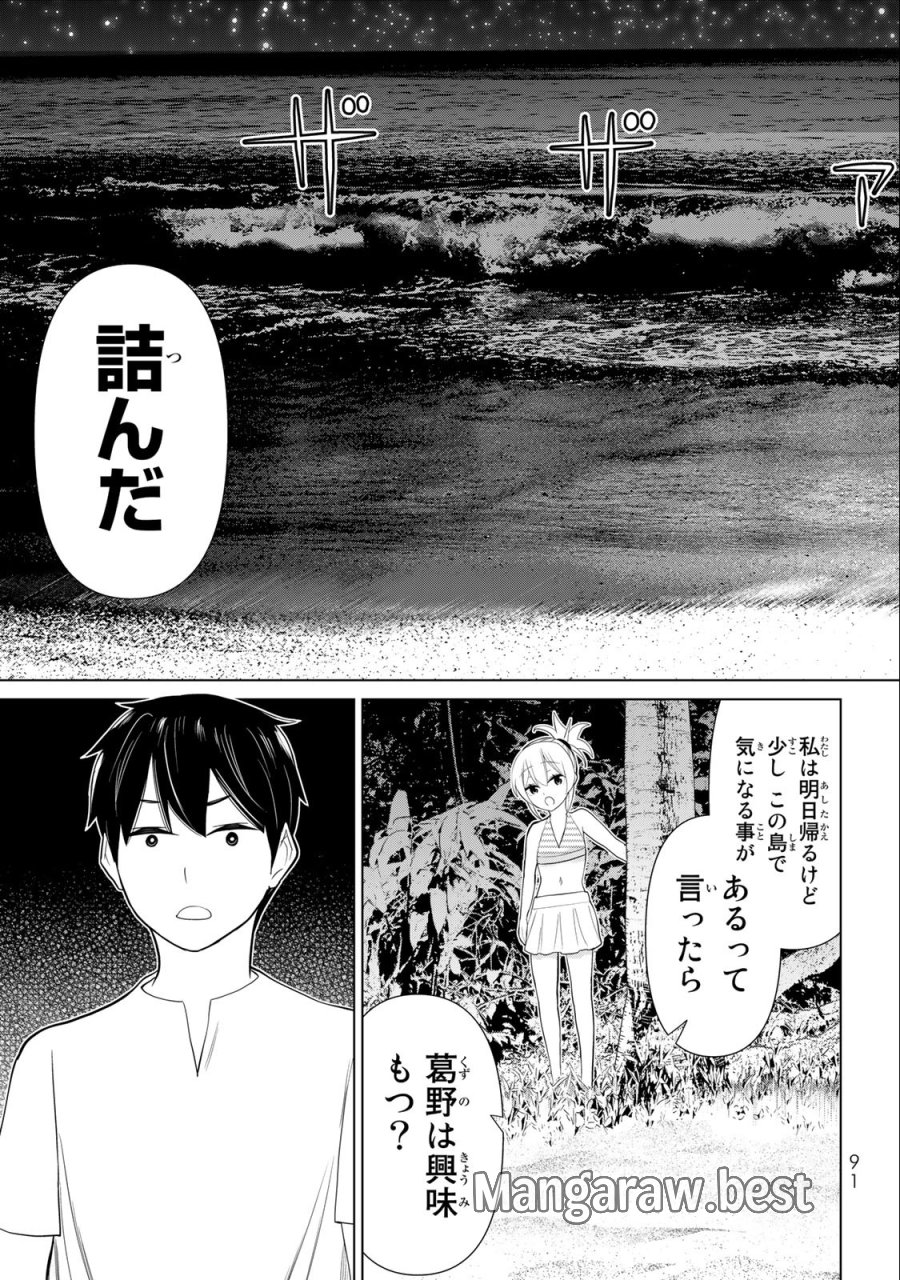時間停止勇者―余命3日の設定じゃ世界を救うには短すぎる― Jikan Teishi Yuusha - Yomei Mikka no Settei ja Sekai o Sukuu ni wa Mijika Sugiru Time Stop Brave Time Stop Brave - A Game Setting to Save the World in Three Days is Way too Short 第34.2話 - Trang 14