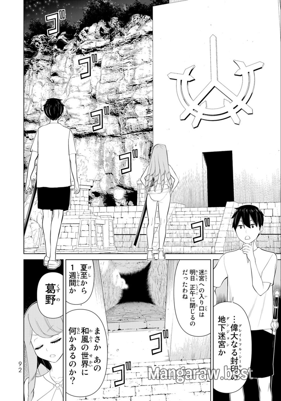 時間停止勇者―余命3日の設定じゃ世界を救うには短すぎる― Jikan Teishi Yuusha - Yomei Mikka no Settei ja Sekai o Sukuu ni wa Mijika Sugiru Time Stop Brave Time Stop Brave - A Game Setting to Save the World in Three Days is Way too Short 第34.2話 - Trang 15