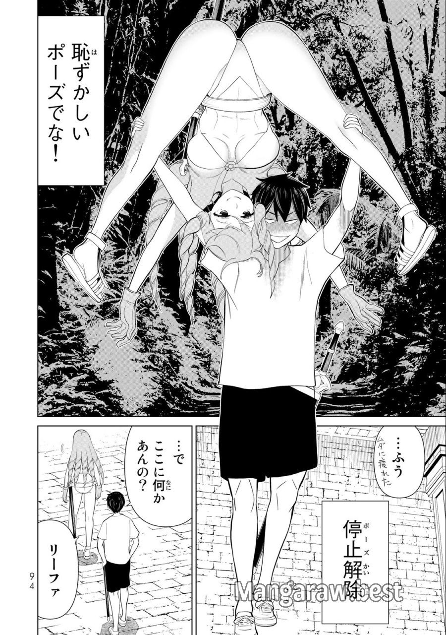 時間停止勇者―余命3日の設定じゃ世界を救うには短すぎる― Jikan Teishi Yuusha - Yomei Mikka no Settei ja Sekai o Sukuu ni wa Mijika Sugiru Time Stop Brave Time Stop Brave - A Game Setting to Save the World in Three Days is Way too Short 第34.2話 - Trang 17