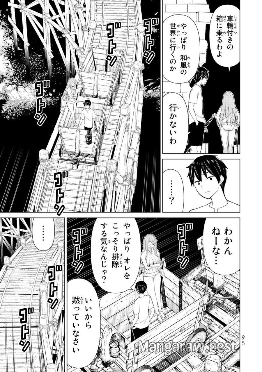 時間停止勇者―余命3日の設定じゃ世界を救うには短すぎる― Jikan Teishi Yuusha - Yomei Mikka no Settei ja Sekai o Sukuu ni wa Mijika Sugiru Time Stop Brave Time Stop Brave - A Game Setting to Save the World in Three Days is Way too Short 第34.2話 - Trang 18
