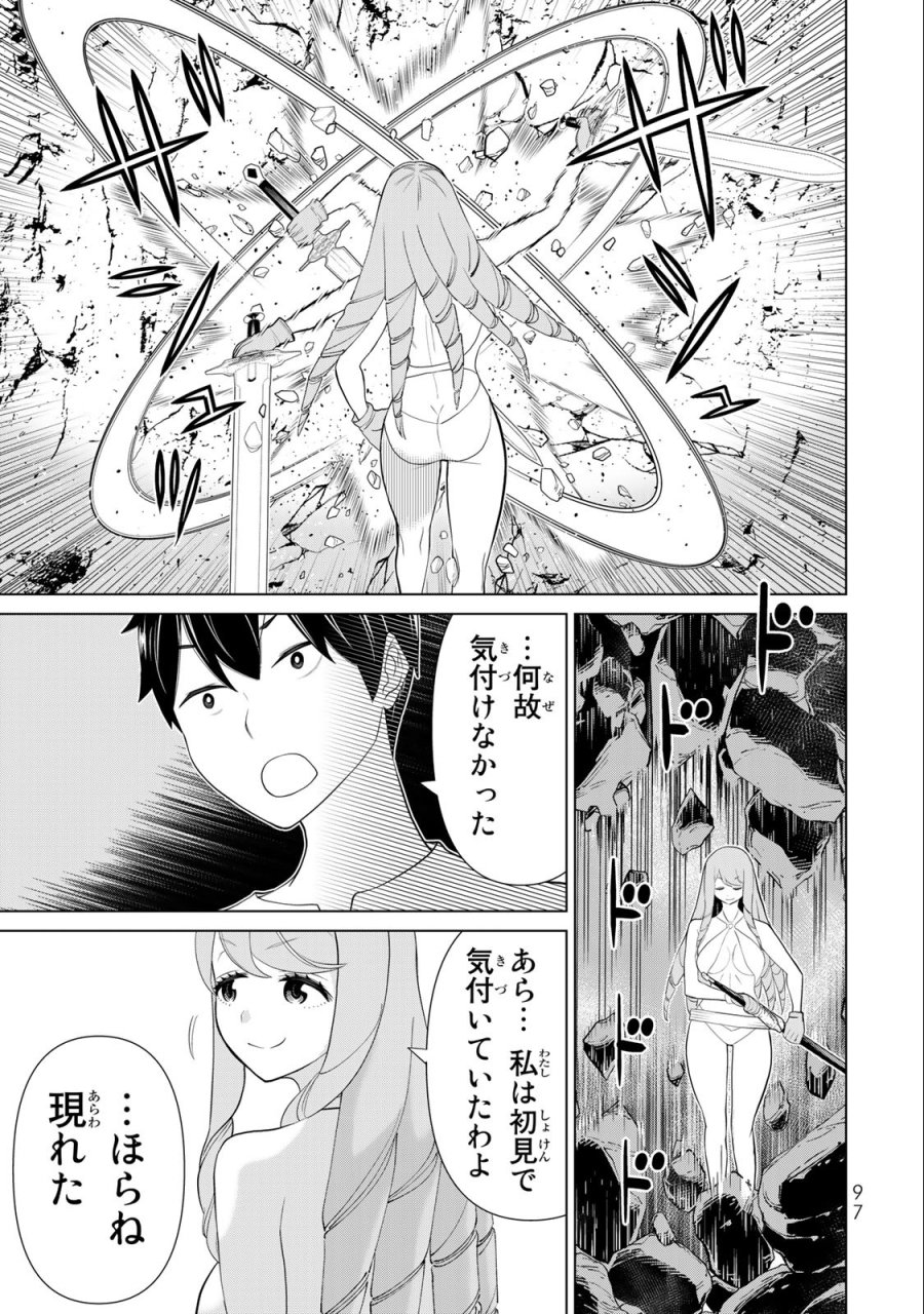 時間停止勇者―余命3日の設定じゃ世界を救うには短すぎる― Jikan Teishi Yuusha - Yomei Mikka no Settei ja Sekai o Sukuu ni wa Mijika Sugiru Time Stop Brave Time Stop Brave - A Game Setting to Save the World in Three Days is Way too Short 第34.2話 - Trang 20