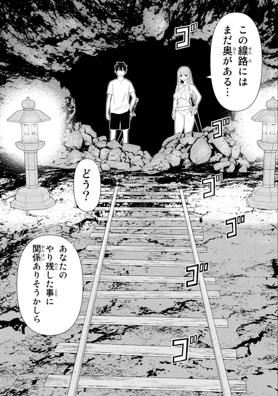 時間停止勇者―余命3日の設定じゃ世界を救うには短すぎる― Jikan Teishi Yuusha - Yomei Mikka no Settei ja Sekai o Sukuu ni wa Mijika Sugiru Time Stop Brave Time Stop Brave - A Game Setting to Save the World in Three Days is Way too Short 第34.2話 - Trang 21