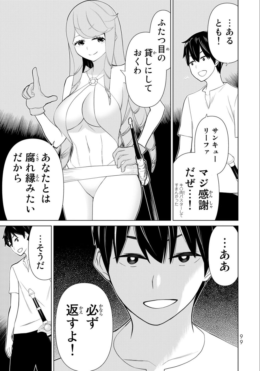 時間停止勇者―余命3日の設定じゃ世界を救うには短すぎる― Jikan Teishi Yuusha - Yomei Mikka no Settei ja Sekai o Sukuu ni wa Mijika Sugiru Time Stop Brave Time Stop Brave - A Game Setting to Save the World in Three Days is Way too Short 第34.2話 - Trang 22
