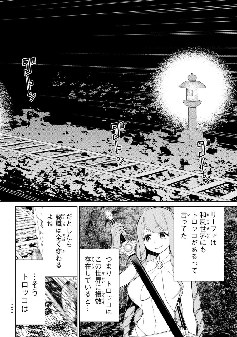 時間停止勇者―余命3日の設定じゃ世界を救うには短すぎる― Jikan Teishi Yuusha - Yomei Mikka no Settei ja Sekai o Sukuu ni wa Mijika Sugiru Time Stop Brave Time Stop Brave - A Game Setting to Save the World in Three Days is Way too Short 第34.2話 - Trang 23