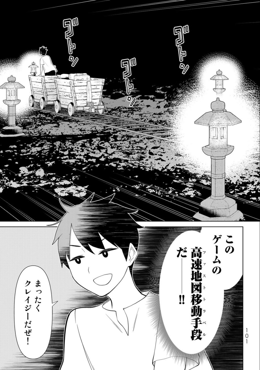 時間停止勇者―余命3日の設定じゃ世界を救うには短すぎる― Jikan Teishi Yuusha - Yomei Mikka no Settei ja Sekai o Sukuu ni wa Mijika Sugiru Time Stop Brave Time Stop Brave - A Game Setting to Save the World in Three Days is Way too Short 第34.2話 - Trang 24
