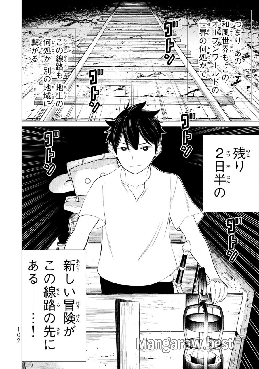 時間停止勇者―余命3日の設定じゃ世界を救うには短すぎる― Jikan Teishi Yuusha - Yomei Mikka no Settei ja Sekai o Sukuu ni wa Mijika Sugiru Time Stop Brave Time Stop Brave - A Game Setting to Save the World in Three Days is Way too Short 第34.2話 - Trang 25