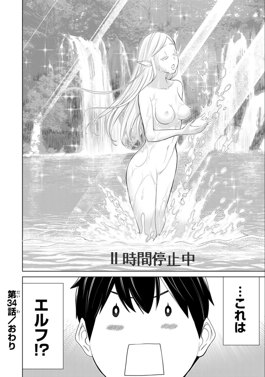 時間停止勇者―余命3日の設定じゃ世界を救うには短すぎる― Jikan Teishi Yuusha - Yomei Mikka no Settei ja Sekai o Sukuu ni wa Mijika Sugiru Time Stop Brave Time Stop Brave - A Game Setting to Save the World in Three Days is Way too Short 第34.2話 - Trang 27