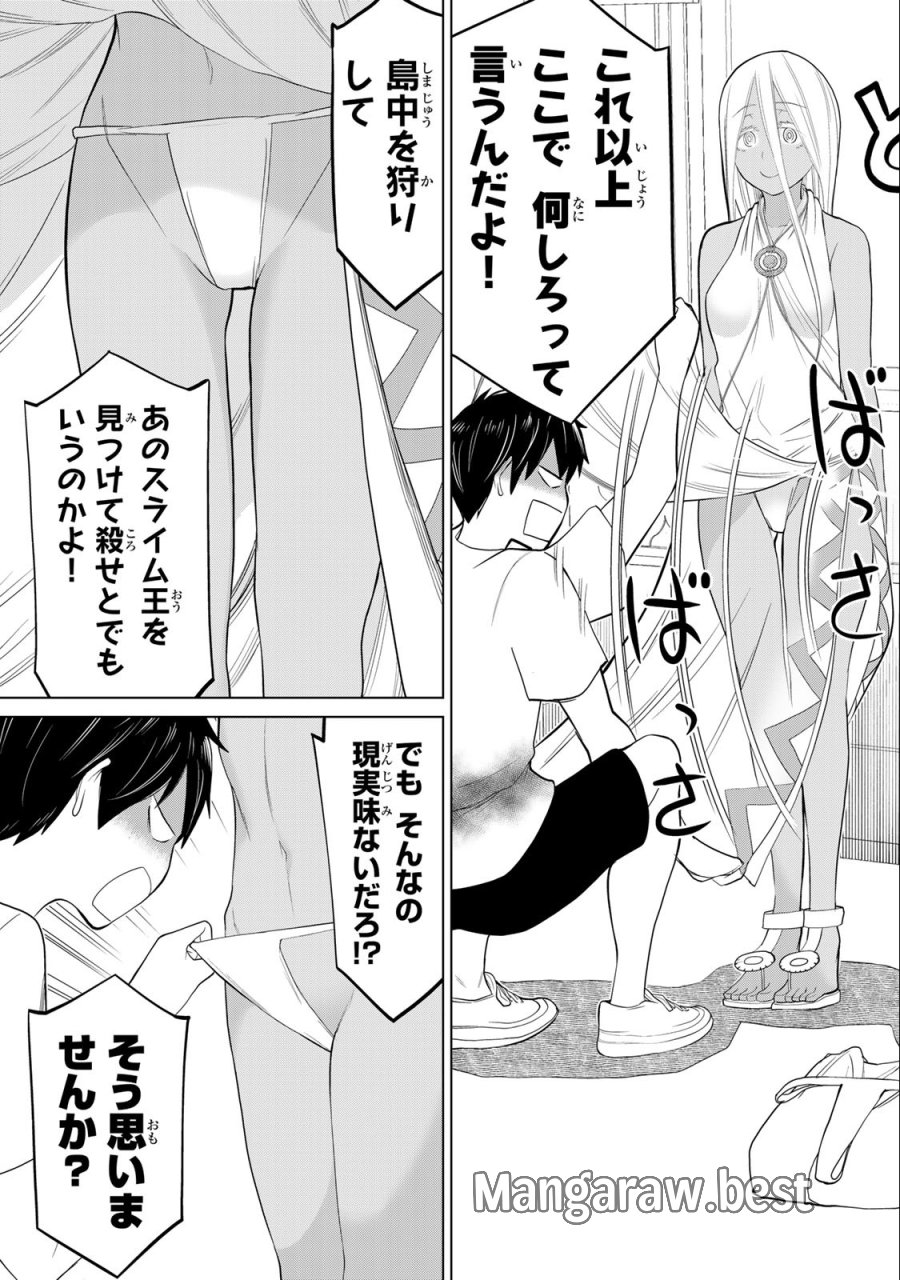 時間停止勇者―余命3日の設定じゃ世界を救うには短すぎる― Jikan Teishi Yuusha - Yomei Mikka no Settei ja Sekai o Sukuu ni wa Mijika Sugiru Time Stop Brave Time Stop Brave - A Game Setting to Save the World in Three Days is Way too Short 第34.2話 - Trang 4