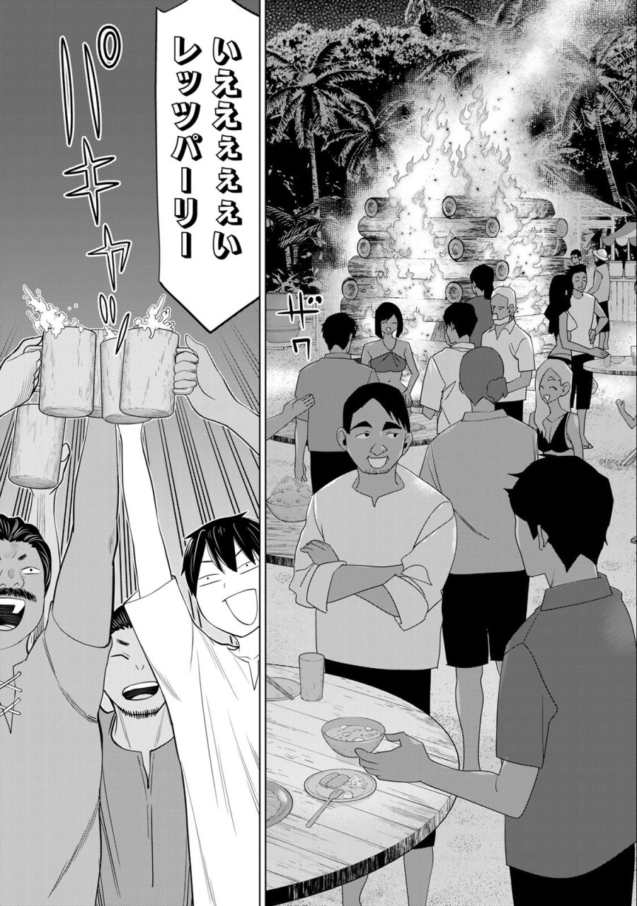 時間停止勇者―余命3日の設定じゃ世界を救うには短すぎる― Jikan Teishi Yuusha - Yomei Mikka no Settei ja Sekai o Sukuu ni wa Mijika Sugiru Time Stop Brave Time Stop Brave - A Game Setting to Save the World in Three Days is Way too Short 第34.2話 - Trang 8