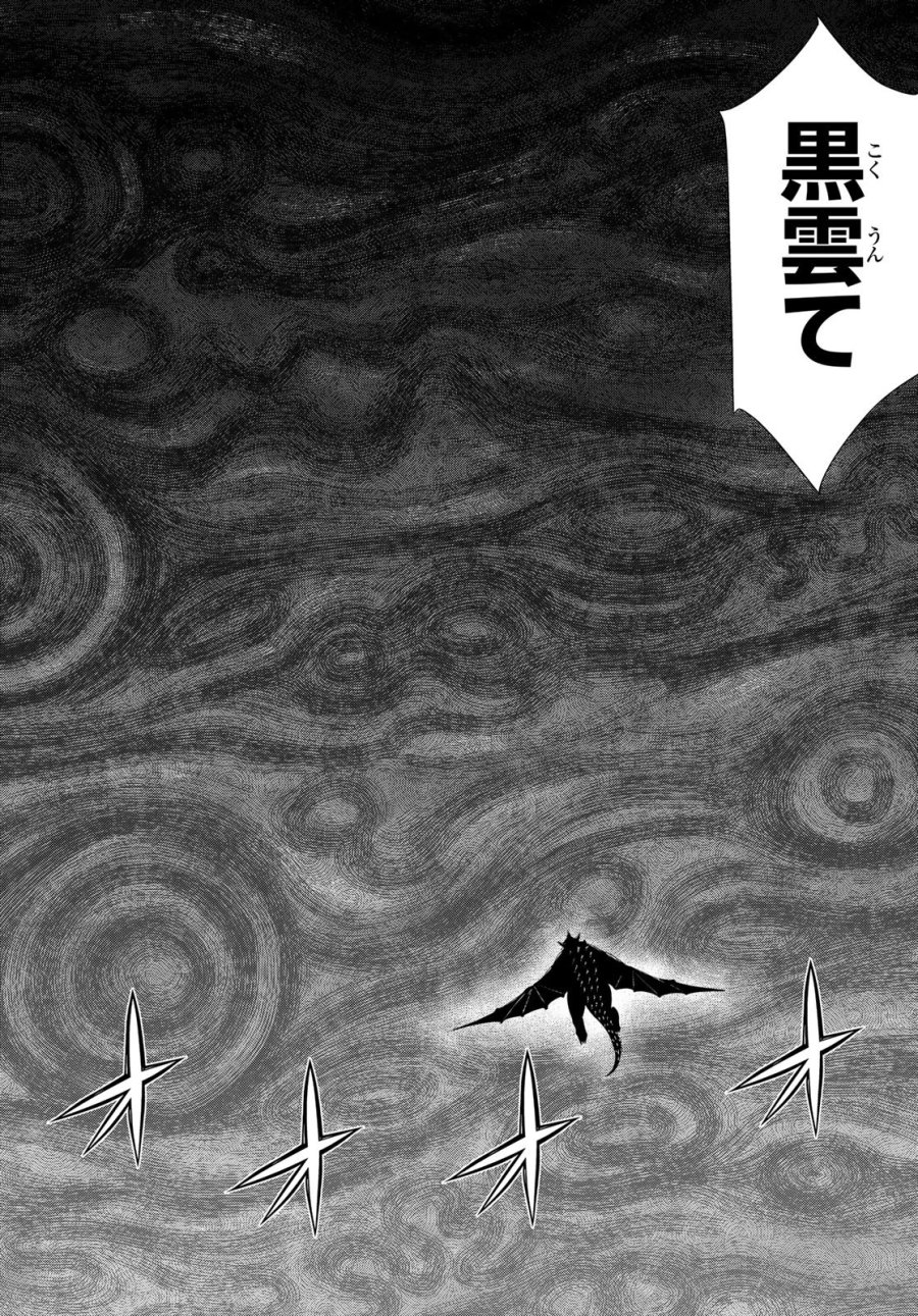 時間停止勇者―余命3日の設定じゃ世界を救うには短すぎる― Jikan Teishi Yuusha - Yomei Mikka no Settei ja Sekai o Sukuu ni wa Mijika Sugiru Time Stop Brave Time Stop Brave - A Game Setting to Save the World in Three Days is Way too Short 第76話 - Trang 10