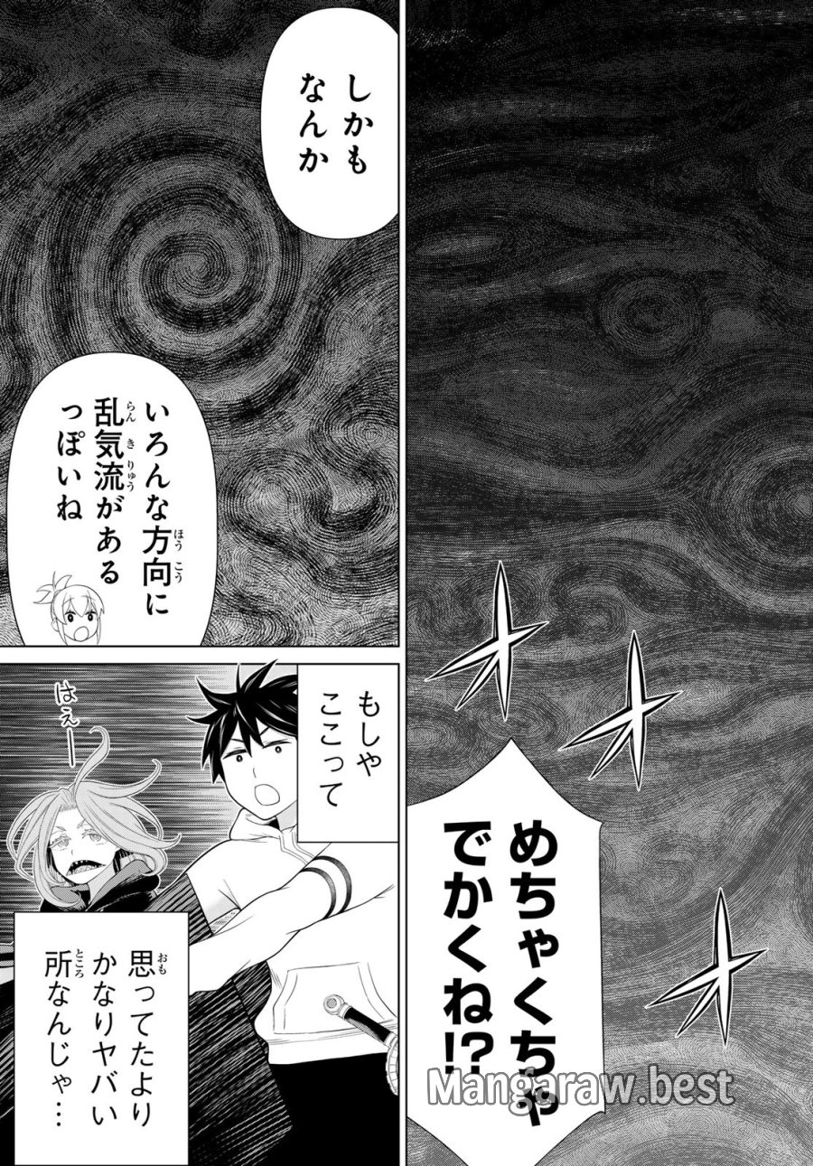 時間停止勇者―余命3日の設定じゃ世界を救うには短すぎる― Jikan Teishi Yuusha - Yomei Mikka no Settei ja Sekai o Sukuu ni wa Mijika Sugiru Time Stop Brave Time Stop Brave - A Game Setting to Save the World in Three Days is Way too Short 第76話 - Trang 11