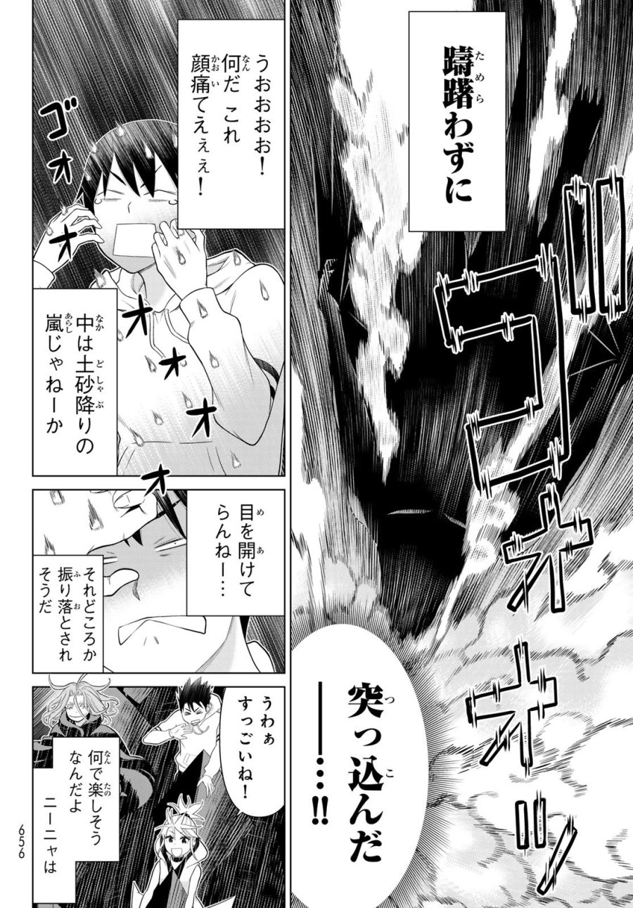 時間停止勇者―余命3日の設定じゃ世界を救うには短すぎる― Jikan Teishi Yuusha - Yomei Mikka no Settei ja Sekai o Sukuu ni wa Mijika Sugiru Time Stop Brave Time Stop Brave - A Game Setting to Save the World in Three Days is Way too Short 第76話 - Trang 12