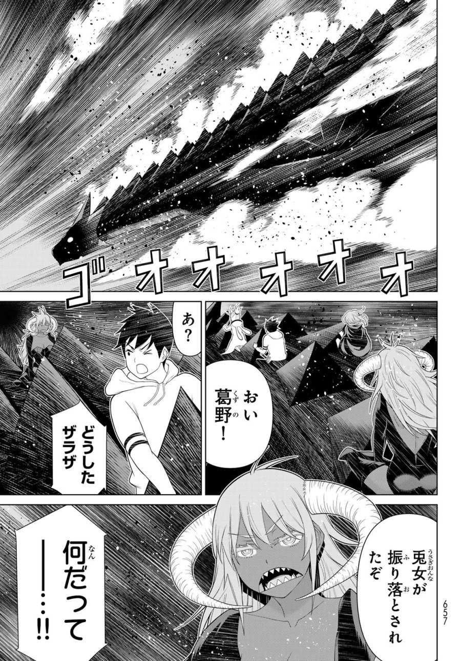 時間停止勇者―余命3日の設定じゃ世界を救うには短すぎる― Jikan Teishi Yuusha - Yomei Mikka no Settei ja Sekai o Sukuu ni wa Mijika Sugiru Time Stop Brave Time Stop Brave - A Game Setting to Save the World in Three Days is Way too Short 第76話 - Trang 13