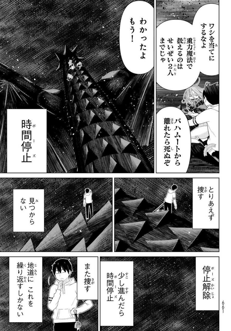 時間停止勇者―余命3日の設定じゃ世界を救うには短すぎる― Jikan Teishi Yuusha - Yomei Mikka no Settei ja Sekai o Sukuu ni wa Mijika Sugiru Time Stop Brave Time Stop Brave - A Game Setting to Save the World in Three Days is Way too Short 第76話 - Trang 17