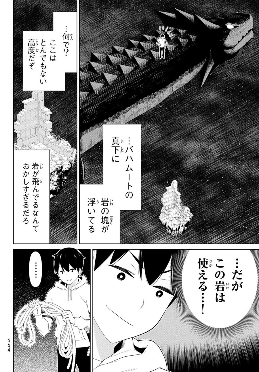 時間停止勇者―余命3日の設定じゃ世界を救うには短すぎる― Jikan Teishi Yuusha - Yomei Mikka no Settei ja Sekai o Sukuu ni wa Mijika Sugiru Time Stop Brave Time Stop Brave - A Game Setting to Save the World in Three Days is Way too Short 第76話 - Trang 20
