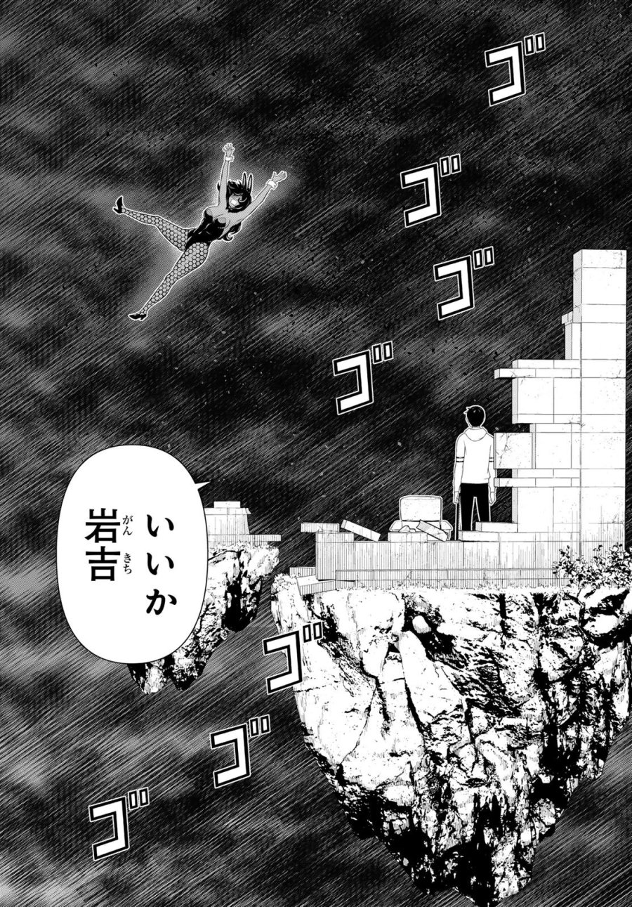 時間停止勇者―余命3日の設定じゃ世界を救うには短すぎる― Jikan Teishi Yuusha - Yomei Mikka no Settei ja Sekai o Sukuu ni wa Mijika Sugiru Time Stop Brave Time Stop Brave - A Game Setting to Save the World in Three Days is Way too Short 第76話 - Trang 22