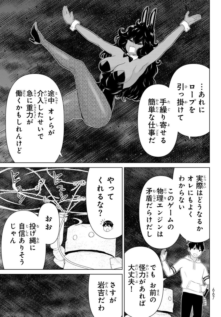 時間停止勇者―余命3日の設定じゃ世界を救うには短すぎる― Jikan Teishi Yuusha - Yomei Mikka no Settei ja Sekai o Sukuu ni wa Mijika Sugiru Time Stop Brave Time Stop Brave - A Game Setting to Save the World in Three Days is Way too Short 第76話 - Trang 23