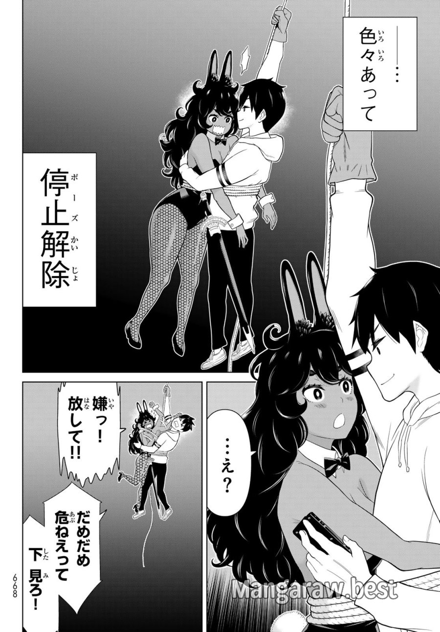時間停止勇者―余命3日の設定じゃ世界を救うには短すぎる― Jikan Teishi Yuusha - Yomei Mikka no Settei ja Sekai o Sukuu ni wa Mijika Sugiru Time Stop Brave Time Stop Brave - A Game Setting to Save the World in Three Days is Way too Short 第76話 - Trang 24