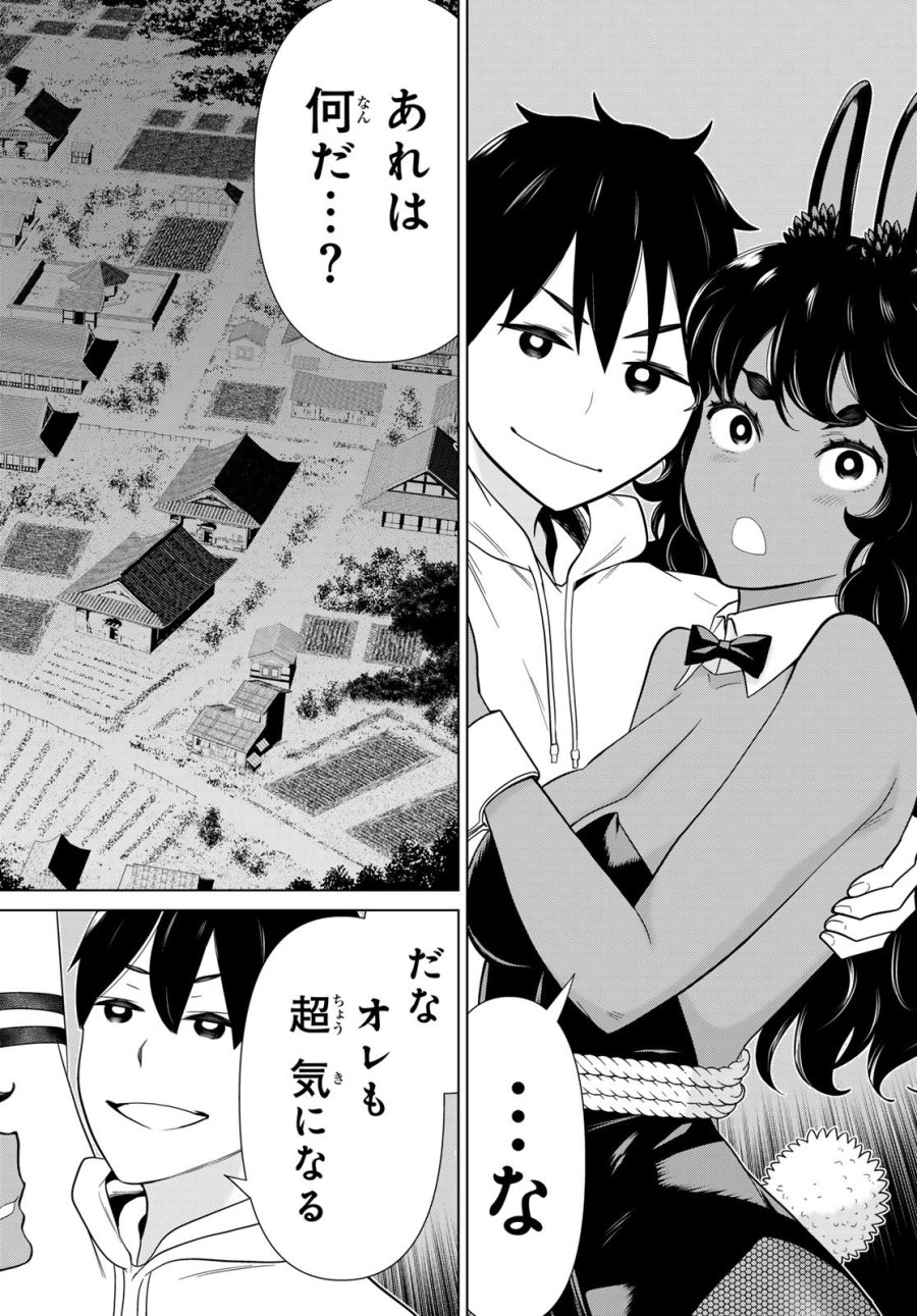 時間停止勇者―余命3日の設定じゃ世界を救うには短すぎる― Jikan Teishi Yuusha - Yomei Mikka no Settei ja Sekai o Sukuu ni wa Mijika Sugiru Time Stop Brave Time Stop Brave - A Game Setting to Save the World in Three Days is Way too Short 第76話 - Trang 28